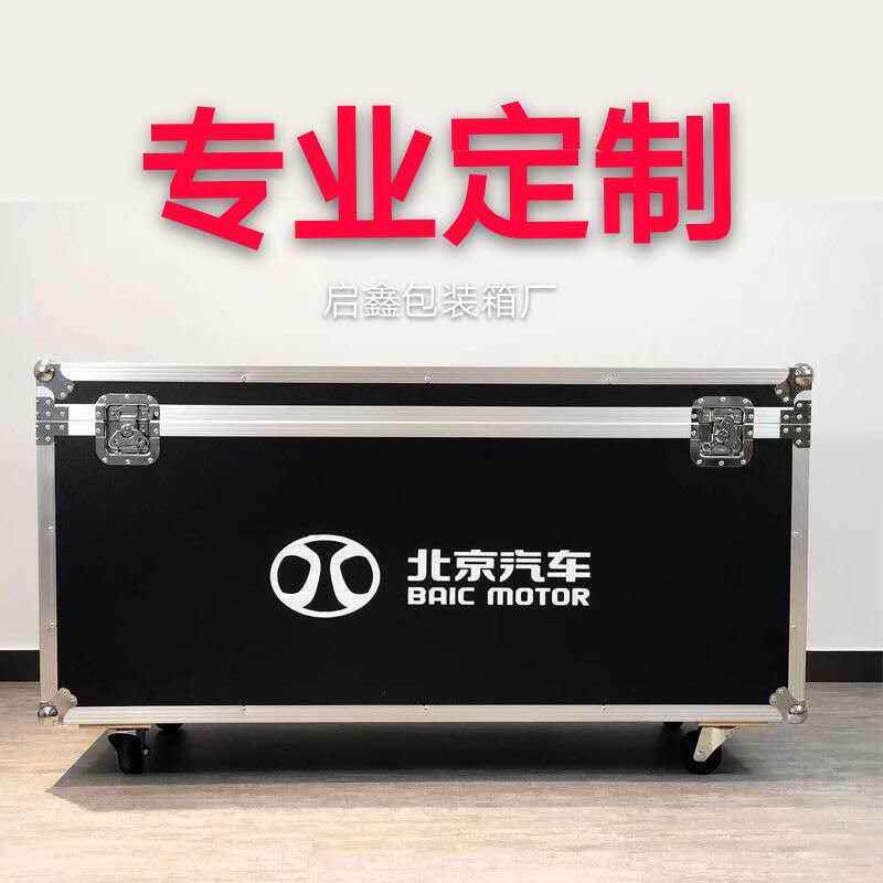 定做航空箱音响箱线材箱定制铝合金箱仪器箱设备箱显示屏箱运输箱