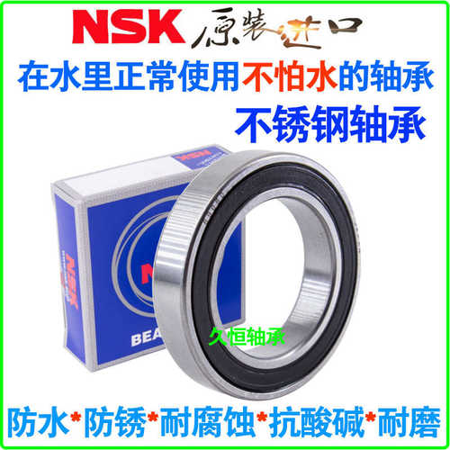 进口不锈钢轴承防水6700670167026703670467056806