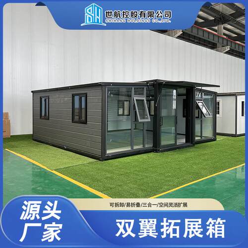 双翼折叠房可拓展可拆卸折叠移动办公住人超市双翼式拓展集装箱