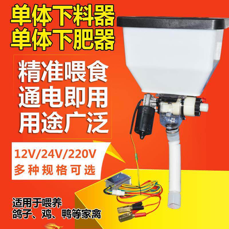 单体电动施肥红薯追肥套装自动下料机套装12V电动肥盒220V施肥器