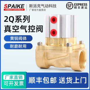 真空气控阀2Q160-15/200-20/250-25/400-40/500-50水阀开 关气动