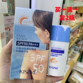 琪仕美兰皙冰肌美白隔离防晒乳spf50清爽补水保湿控油防护紫外线