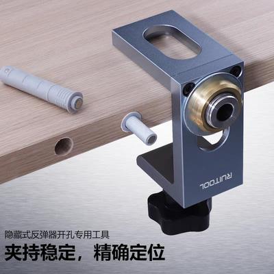 暗装反弹器开孔器木工开孔固定器钻孔打孔辅助器衣柜安装辅助工具