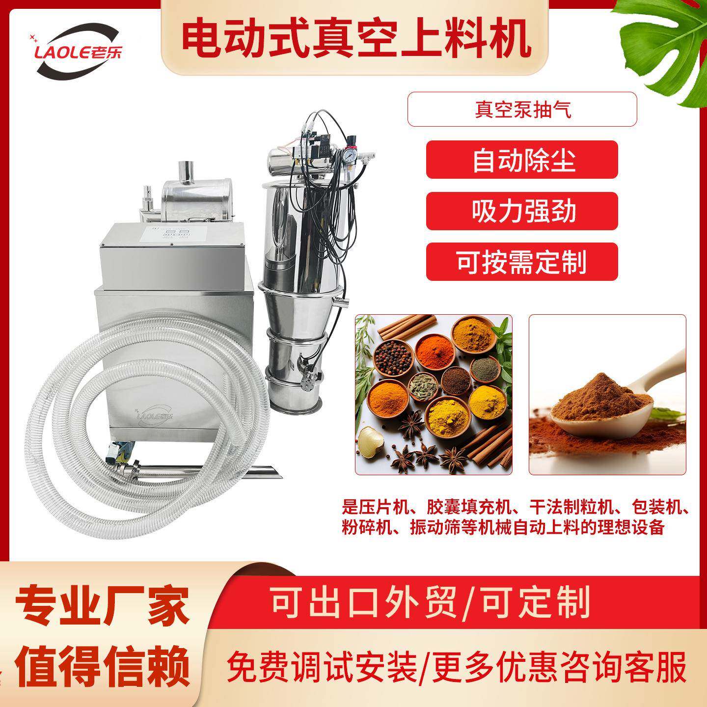电动式真空上料机粉末颗粒自动送料机抽粉机原料输送机连续加料机