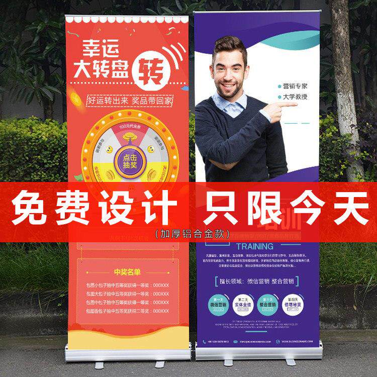 加强塑钢铝合金易拉宝 展架广告立式牌挂画 画架海报设计制作80X2