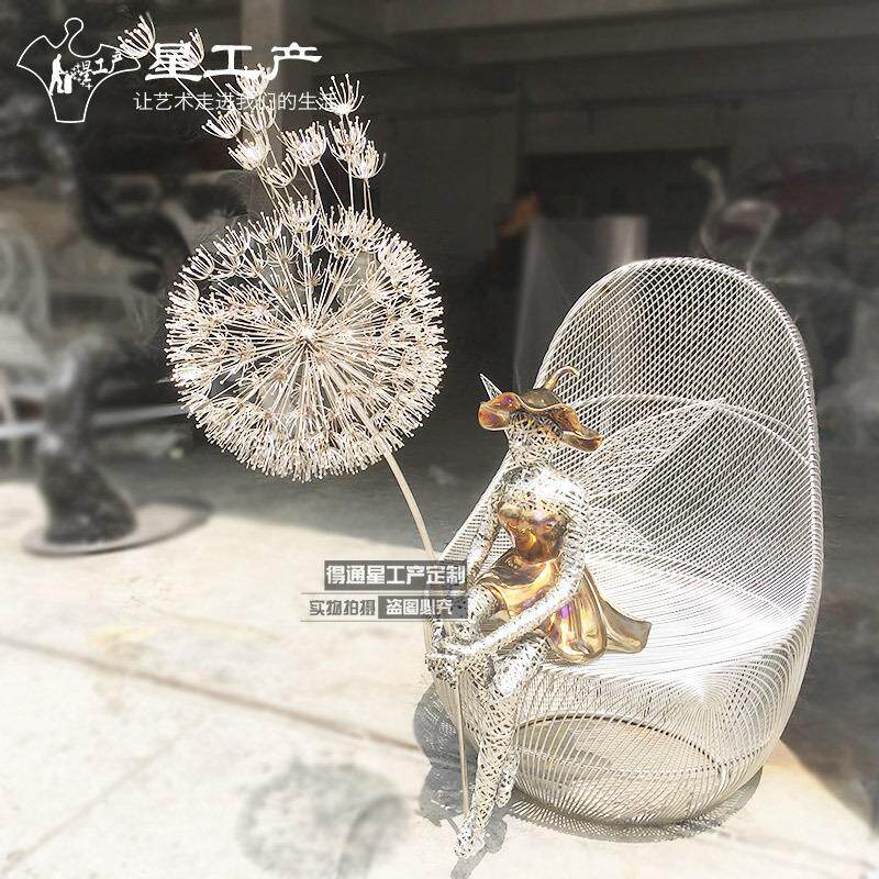 景观工程不锈钢蒲公英精灵金属仙子人物雕塑制作楼盘园林小品摆件