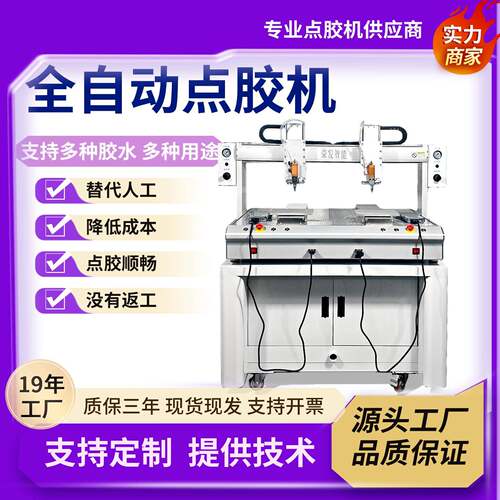 全自动无影UV点胶机AB热熔胶打胶线束端子涂胶机硅胶快干502灌胶