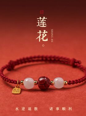 和田玉考研上岸手链手链手链手链
