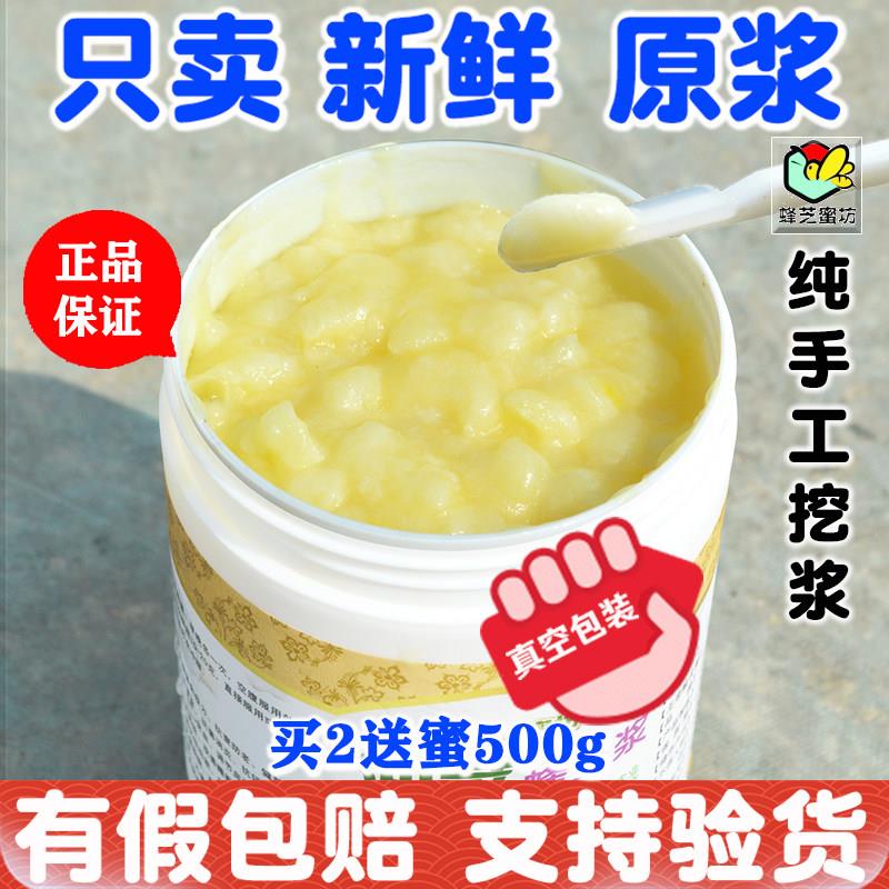 蜂场直销 油菜蜂王乳纯正天然自产春浆新鲜蜂皇浆500g经营店正品