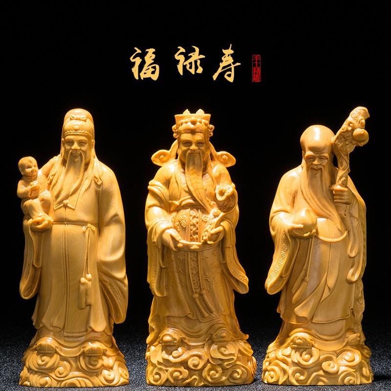 黄杨木雕刻手把件家居客厅文玩摆件实木风水人物木雕工艺品福禄寿