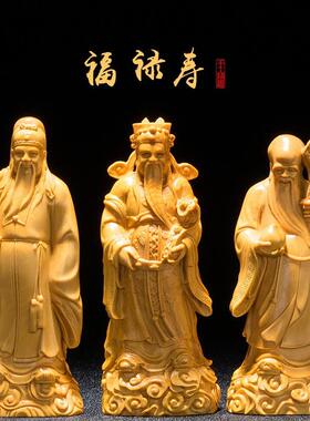 黄杨木雕刻手把件家居客厅文玩摆件实木风水人物木雕工艺品福禄寿