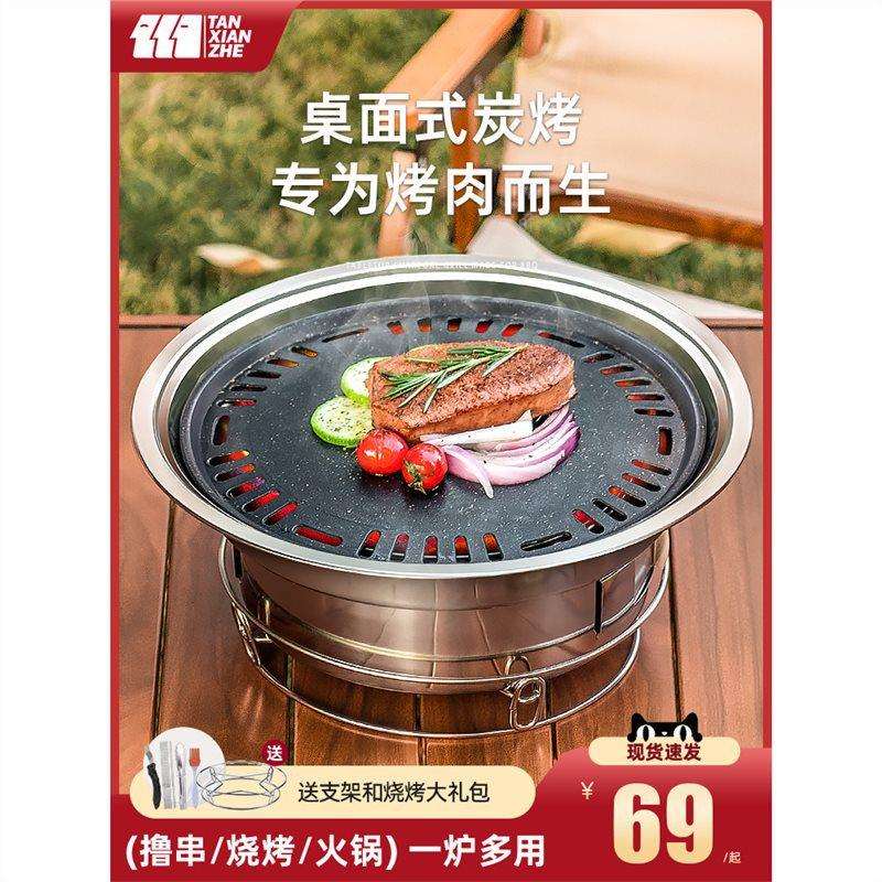 烧烤炉家用木炭韩式烤肉炉碳烤炉烧烤架炭火炉子烤肉机木炭户外锅