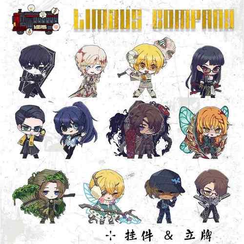 Limbus Company边狱巴士公司周边全套亚克力立牌挂件星星钥匙扣