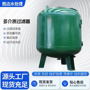 工业级多介质过滤器高精度多层过滤除悬浮物自动反冲洗不锈钢罐体