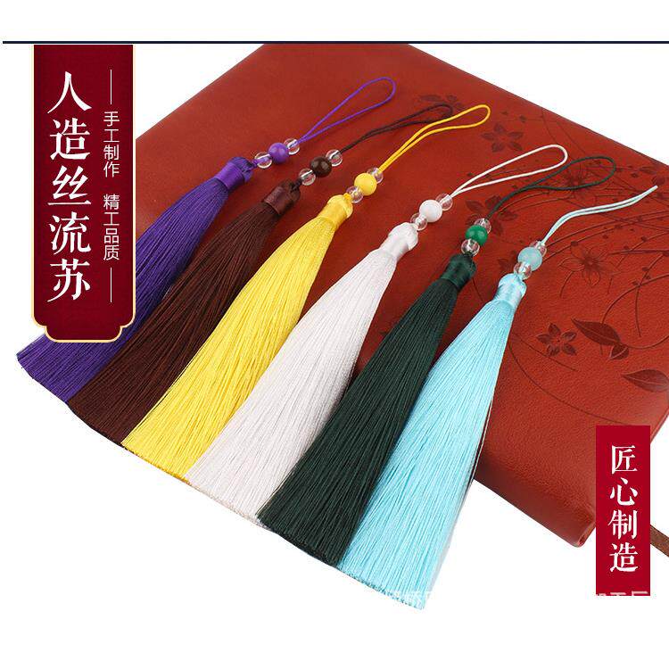 纯手工穗子diy扇坠书签古装戏服11公分人造丝中国结流苏珠子吊穗
