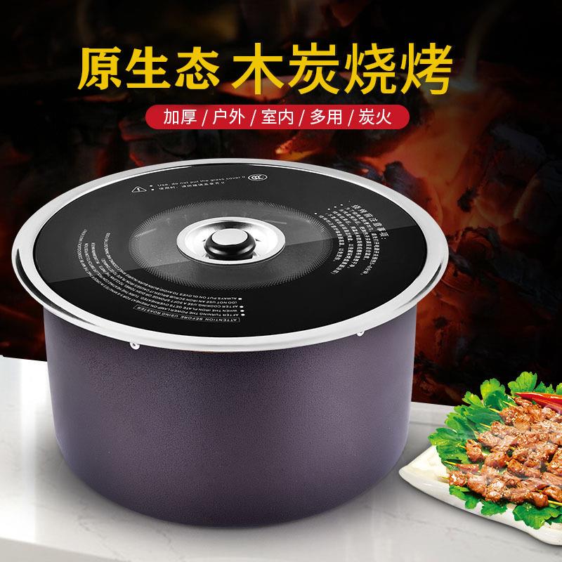 韩式烧烤炉碳火户外野炊烤肉锅商用圆形下排木炭自助烤肉炉子野外