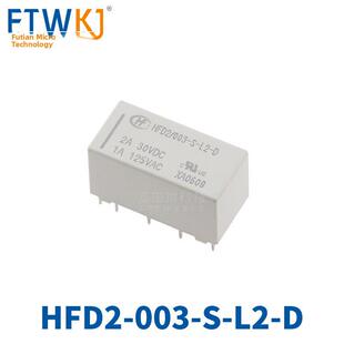 宏发双线圈磁保持继电器HFD2 VDC 024 012 005 003