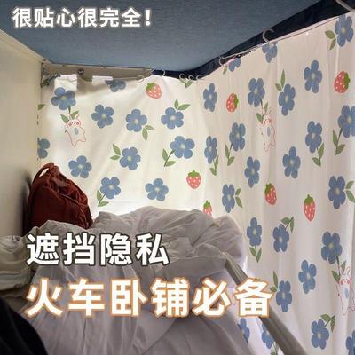 火车卧铺挡帘中铺窗帘遮光硬卧专用挂帘学生宿舍床上铺帘睡觉神器