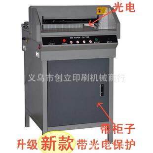 厂家直销450V 光电保护精密切纸机裁切机办公用品厂家直销