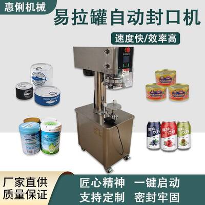 易拉封口机G-4A1铝铁饮料八粥汽水马口铁封机
