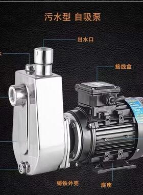 不锈钢自吸泵25FBX-8D-13DA-13A和40FBX-18D和50FBX-22-25-28-32