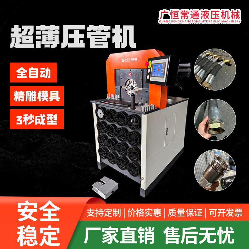 超薄液压油管压管机缩管机双弯头扣压机铝管大棚管压力机立式