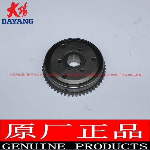 正品大阳摩托车原厂原装配件DY48QT-2A启动离合器