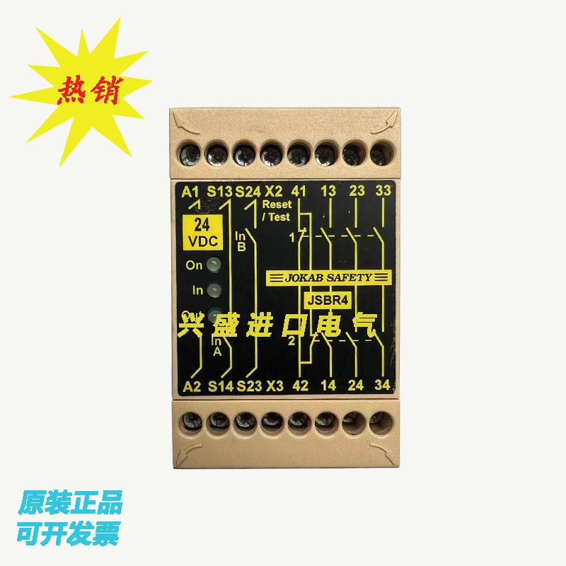 瑞典原装佳可保JOKAB SAFETY JSBR4 安全继电器JSBR3 DC24V 现货
