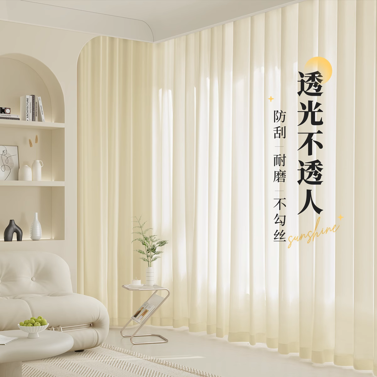 纱帘窗帘纱布透光不透人窗纱客厅阳台主卧飘窗防晒隔热幻影纱白色