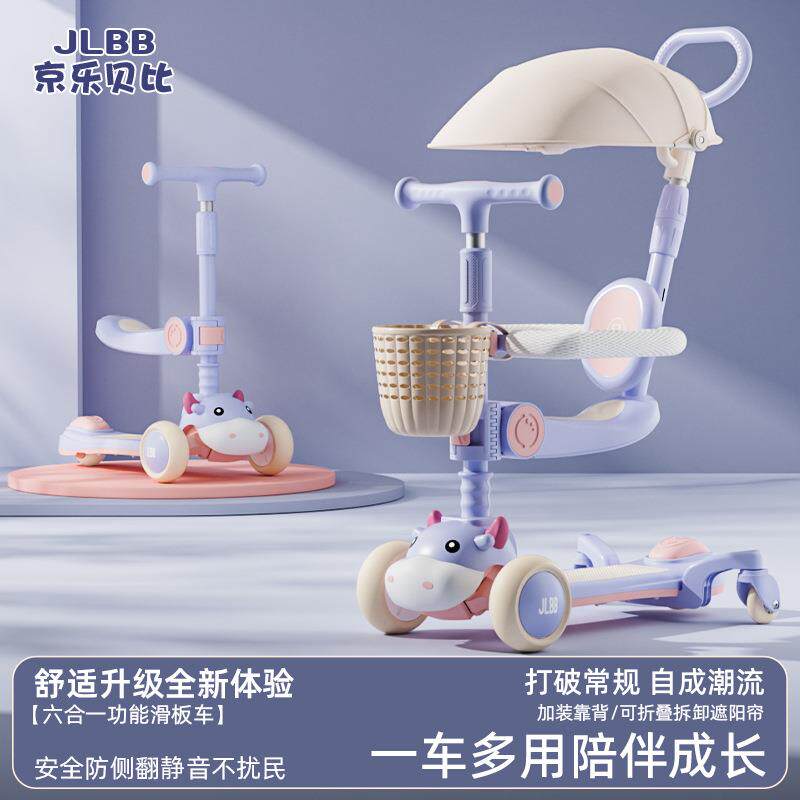 京乐贝比滑板车1到3岁防侧翻6男女孩宝宝12溜溜车可坐可骑三合一
