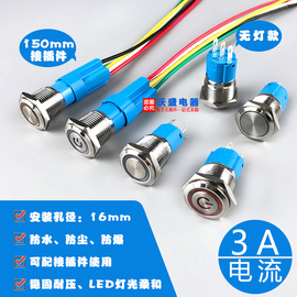 16mm金属按钮电源开关自锁自复位圆形防水点动开关带灯12V24V220V