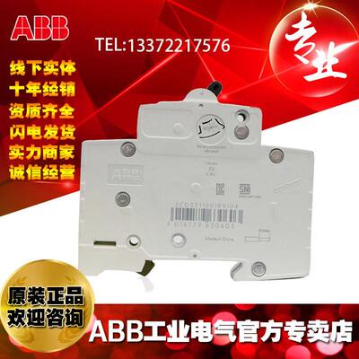 ABB微小型空开断路器UL短路保护1P+N32A/S201-C32 NA;10113628