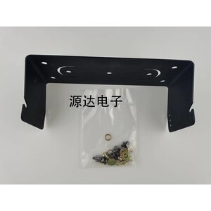 八重洲 FT-2900 2980 车载对讲机 电台 船台 主机 固定架 支架 配