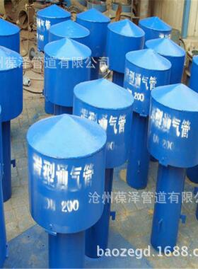 厂家生产02通S403罩型通气管W-2通000a型气帽按订单DN10罩型风帽