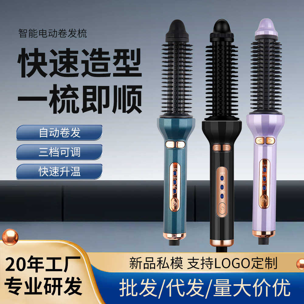 自动卷发棒不伤发陶瓷卷发棒梨花大波浪懒人卷发直发厂家现货