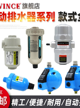 cavince气动空压机储气罐自动排水器高压球型PB68/PA-68/ADTV-68