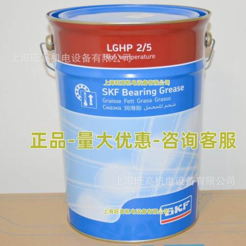 LGHP2/1 进口高温轴承润滑脂LGHP2/5 LGHP2/18 LGHP2/0.4