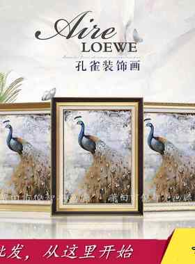 三联简欧式发财鹿装饰画 现代简约挂画无框画芯