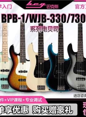 日本 Bacchus巴克斯BCG贝斯 WJB330/730/BPB1 电贝斯