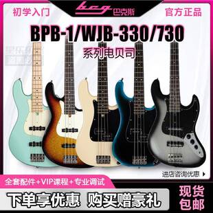 日本 Bacchus巴克斯BCG贝斯 WJB330/730/BPB1 电贝斯