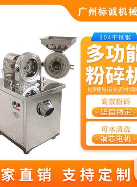 厂家粉粹机小型不锈钢粉粹机五谷杂粮打粉机微小型实验室