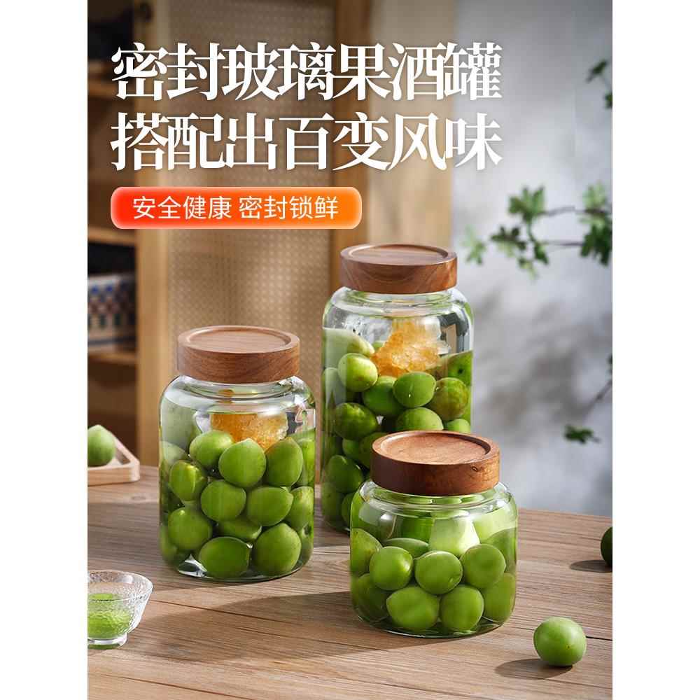 青梅酒罐泡酒专用玻璃瓶高档密封梅子果酒酿酒容器泡酒瓶酒罐子