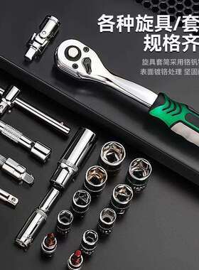 光扳系列53工件套RDF汽修工具大全修车具套装亚中小飞套筒手快速