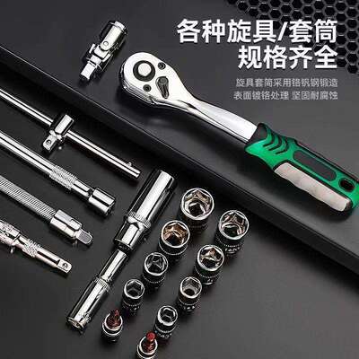 光扳系列53工件套RDF汽修工具大全修车具套装亚中小飞套筒手快速