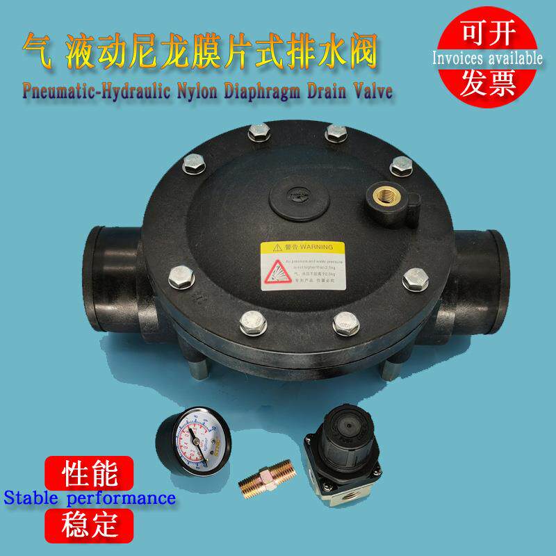 工业全自动洗脱水洗衣机气液体控膜片阀尼龙膜片排水液动阀