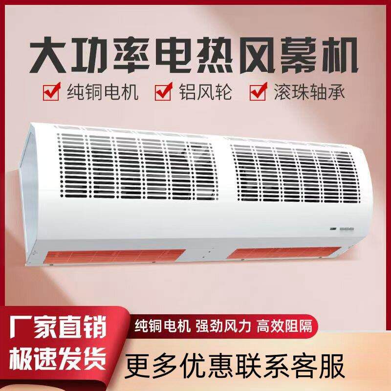 米风A3大功率热风幕机大风量遥控冷暖两用商用低噪音空气幕暖风机