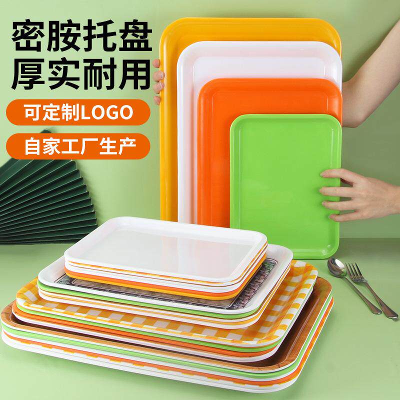 塑料托盘长方形密胺彩色酒店幼儿园收纳茶水杯盘端菜面包糕点拖盘