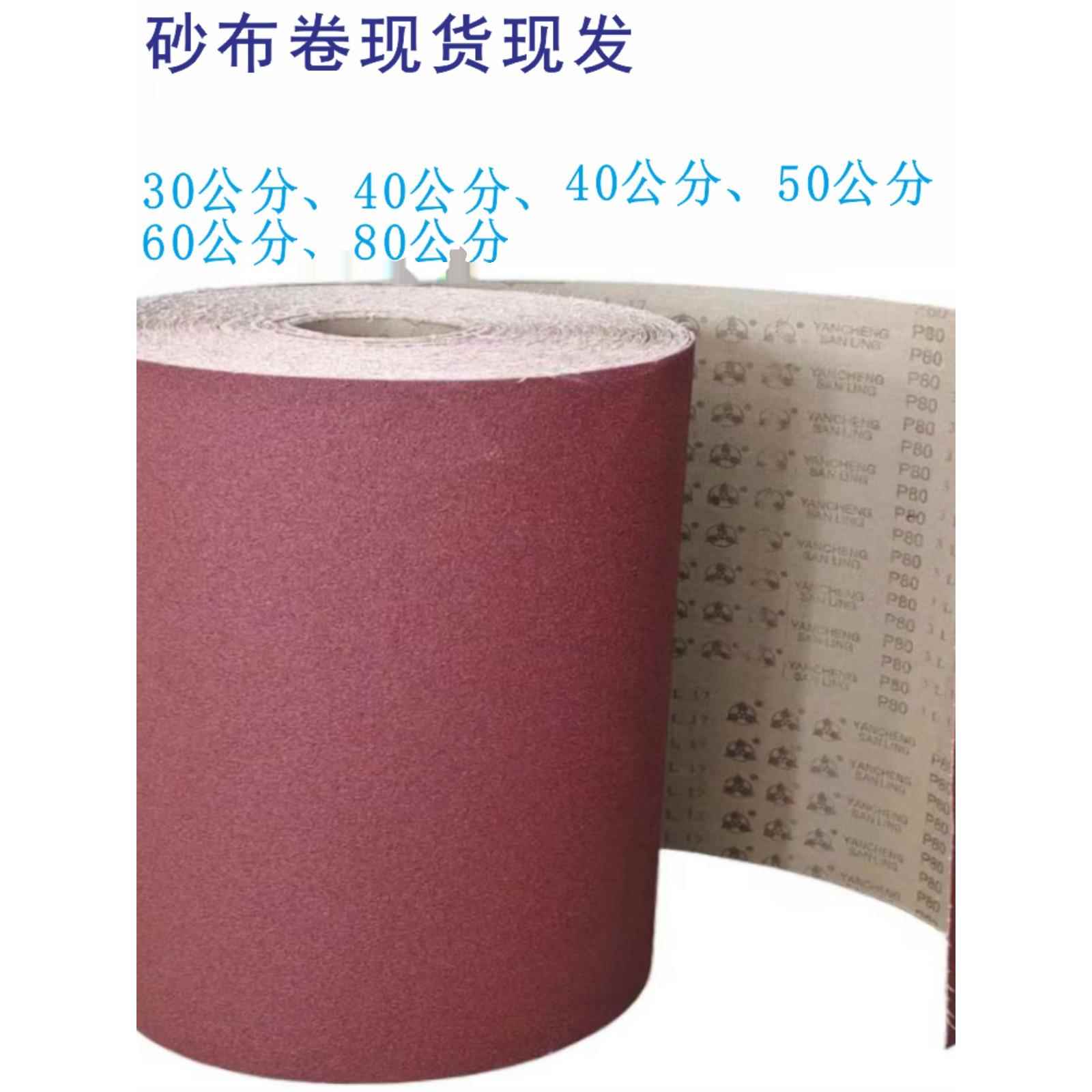 砂布卷40cm50公分600/800mm1米宽粗砂纸手撕沙布木工抛光打磨砂皮