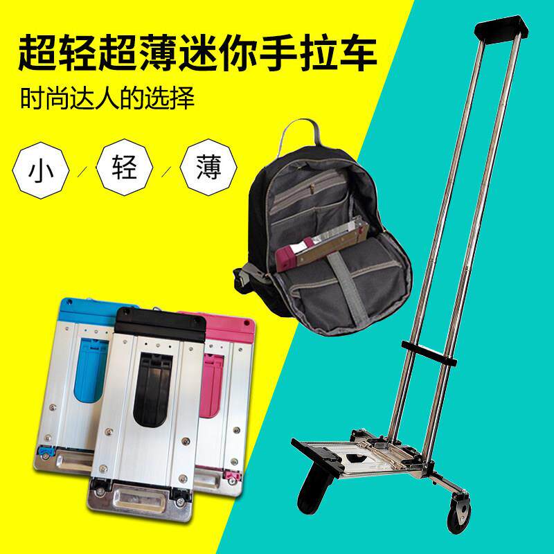 迷你不锈钢买 菜小拉车可折叠可携式手拉车家用购物拉货行李拉杆