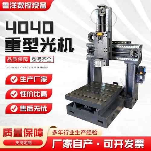 4040重型精雕机光机金属雕刻机雕铣机模具机配件压铸铝电脑修边机